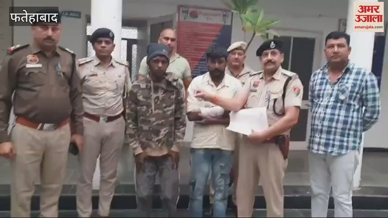 VIDEO : फतेहाबाद में बुजुर्ग महिला से सोने की बाली छीनने के दोनों आरोपी गिरफ्तार