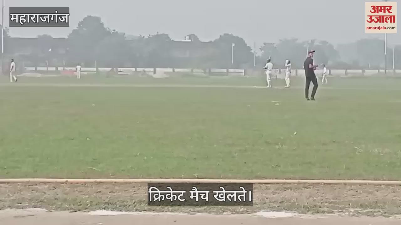 VIDEO : Teams from the district participated in the cricket competition organized in Maharajganj.
