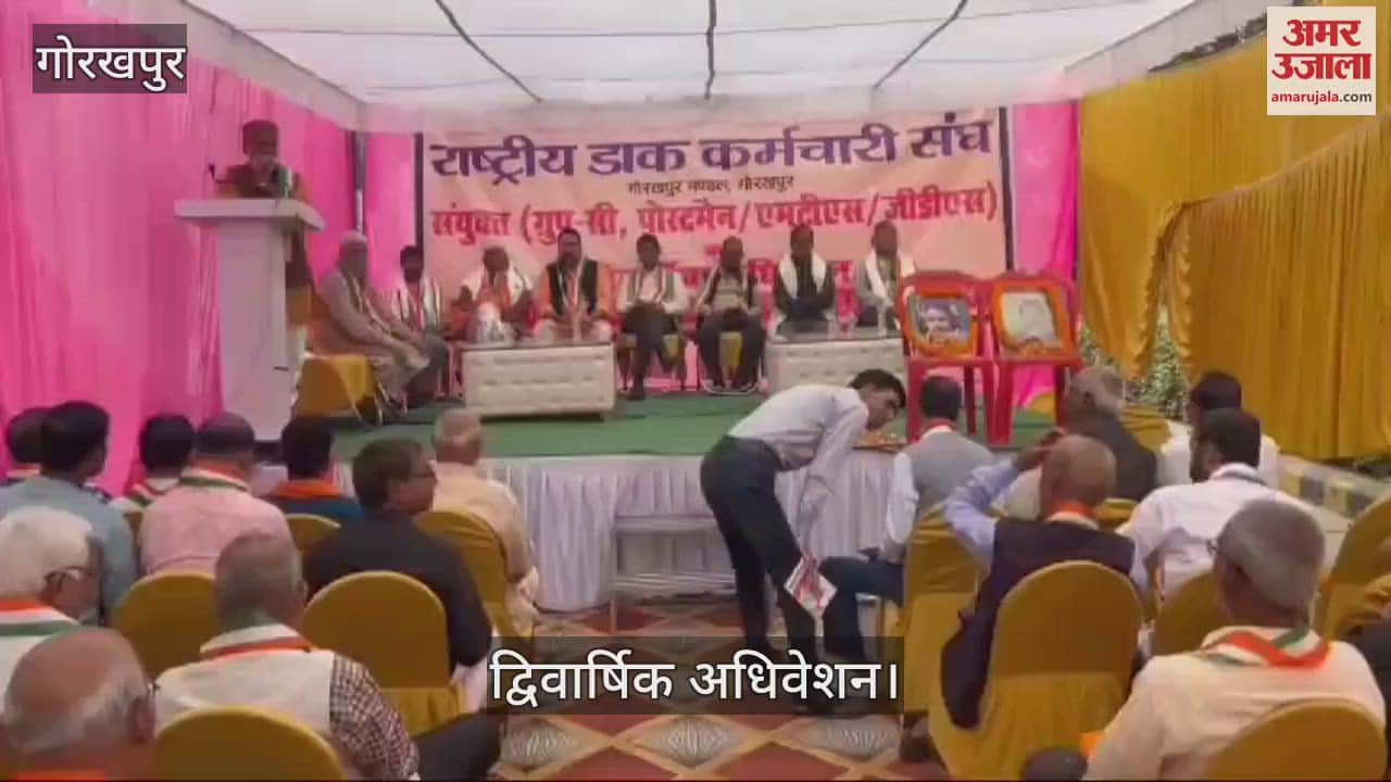 VIDEO : The provincial convention of the postal department is going on in Golghar, Gorakhpur.