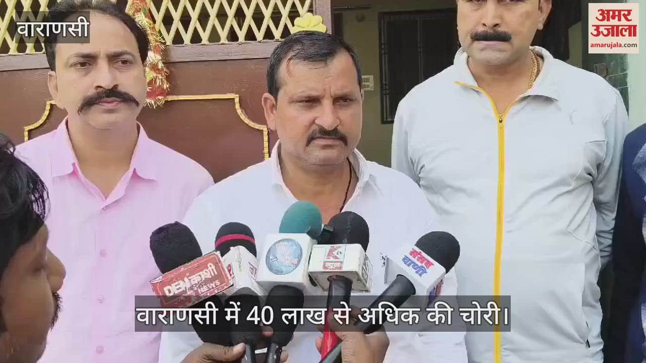 VIDEO : Thieves stole jewelry and cash worth more than 40 lakhs in Varanasi