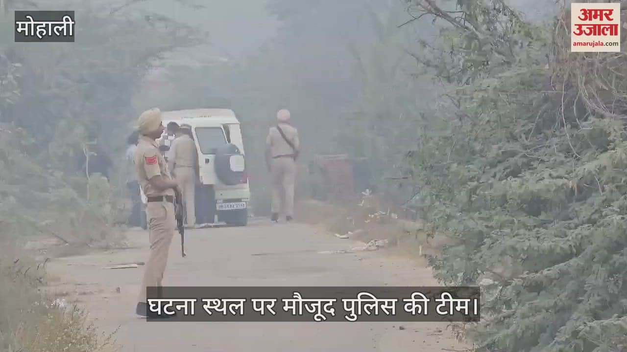 VIDEO : मोहाली में पुलिस और बदमाशों के बीच मुठभेड़, लुटेरा गिरोह का सरगना गिरफ्तार