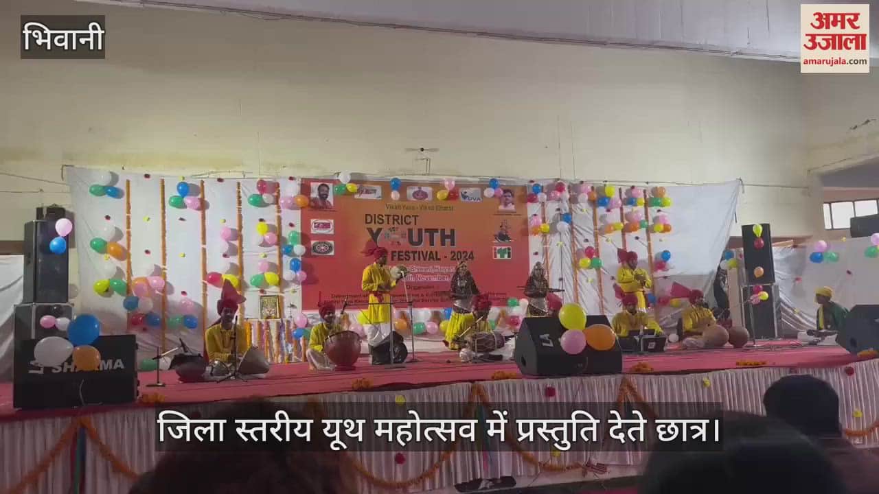 VIDEO : जिला स्तरीय युवा महोत्सव में युवाओं ने हरियाणवी गानों पर मचाया धमाल