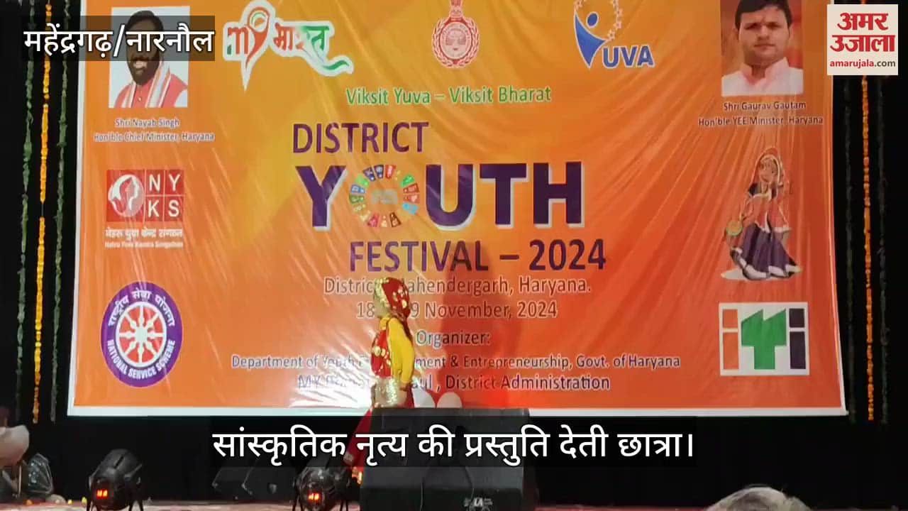 VIDEO : सभागार में दिन भर रही सांस्कृतिक कार्यक्रमों की गूंज