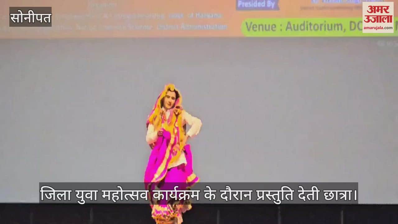 VIDEO : डीसीआरयूएसटी मुरथल में जिला युवा महोत्सव का आगाज