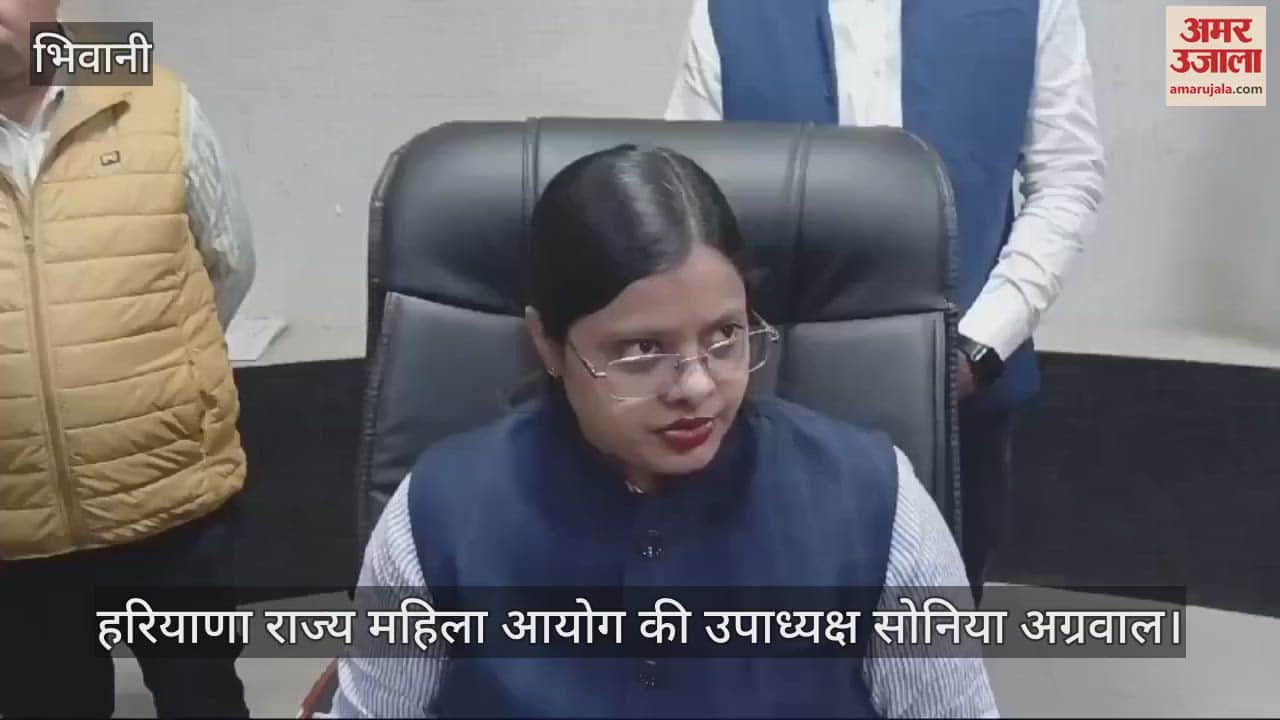 VIDEO : घर बैठकर महिला आयोग को शिकायत दे सकती हैं हरियाणा की बेटियां