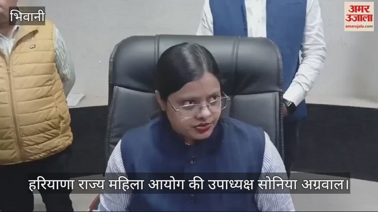 VIDEO : घर बैठकर महिला आयोग को शिकायत दे सकती हैं हरियाणा की बेटियां