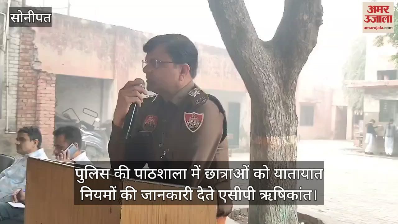VIDEO : पुलिस की पाठशाला में बोले- एसीपी ऋषिकांत, यातायात नियमों की पालना सभी की जिम्मेदारी