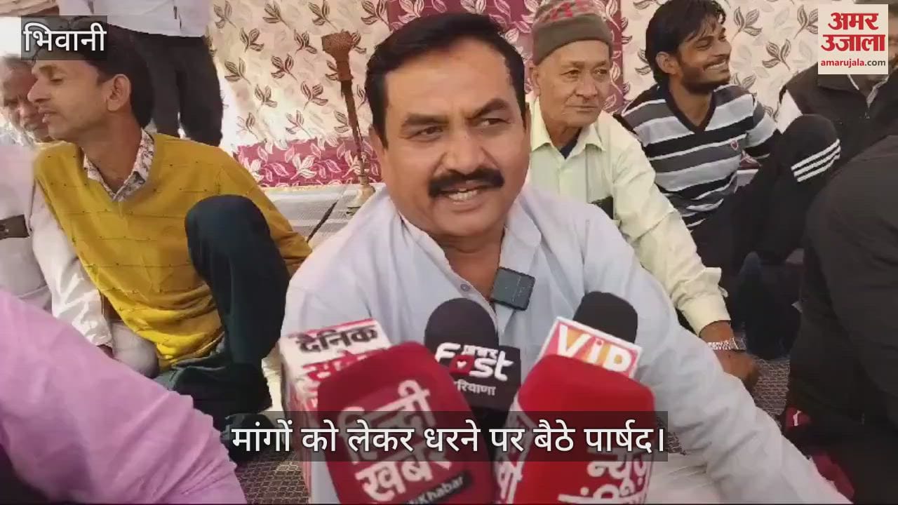 VIDEO : अनधिकृत कॉलोनियों को अधिकृत कराने की मांग, भिवानी में पार्षदों ने दिया धरना