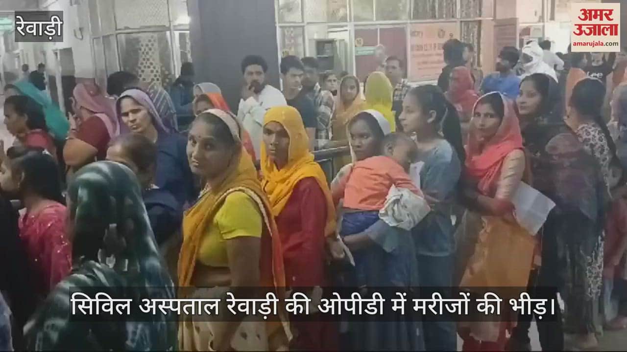 VIDEO : अस्पताल में मरीजों की भीड़, ओपीडी में पहुंचे 1500 मरीज