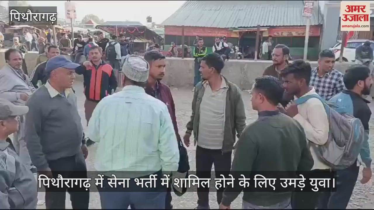 VIDEO : Crowd of youth gathered for army recruitment in Pithoragarh no space available in buse