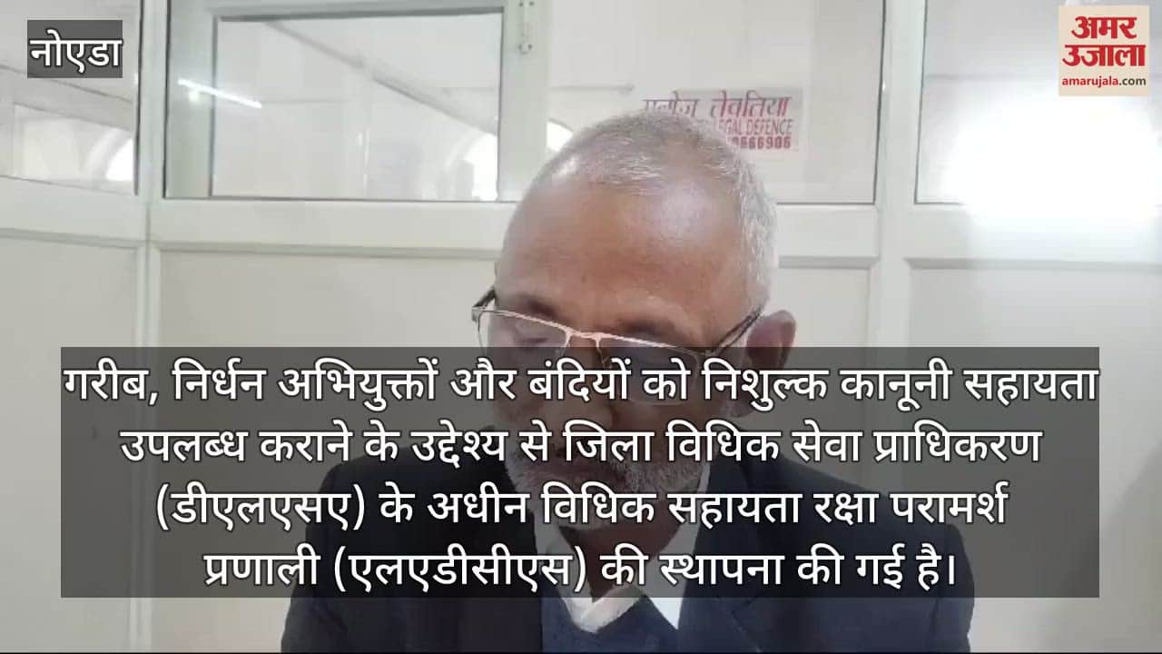 VIDEO : LADCS boards should be installed in all police stations of Gautam Buddha Nagar