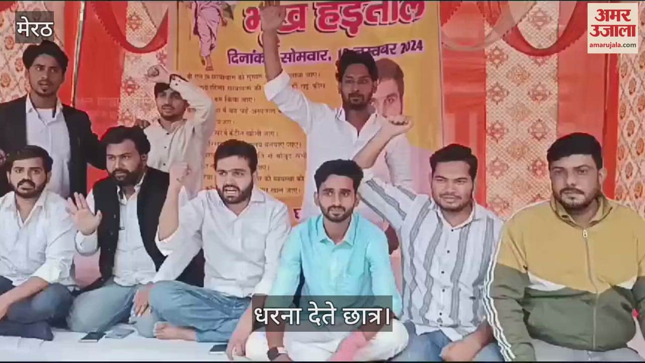 VIDEO : Meerut: Students stage sit-in at college gate