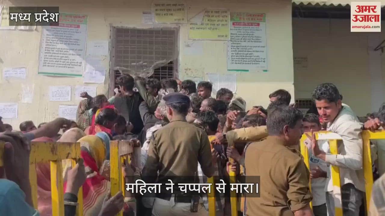 MP News Shortage of DAP fertilizer in Guna farmers uproar in market woman hit with slipper Video