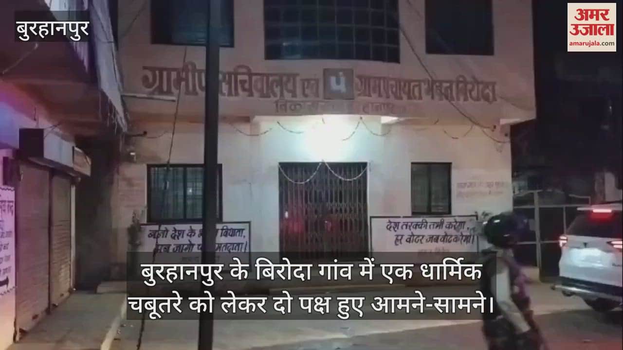 Dispute after stone pelting between two parties over religious platform in Biroda village