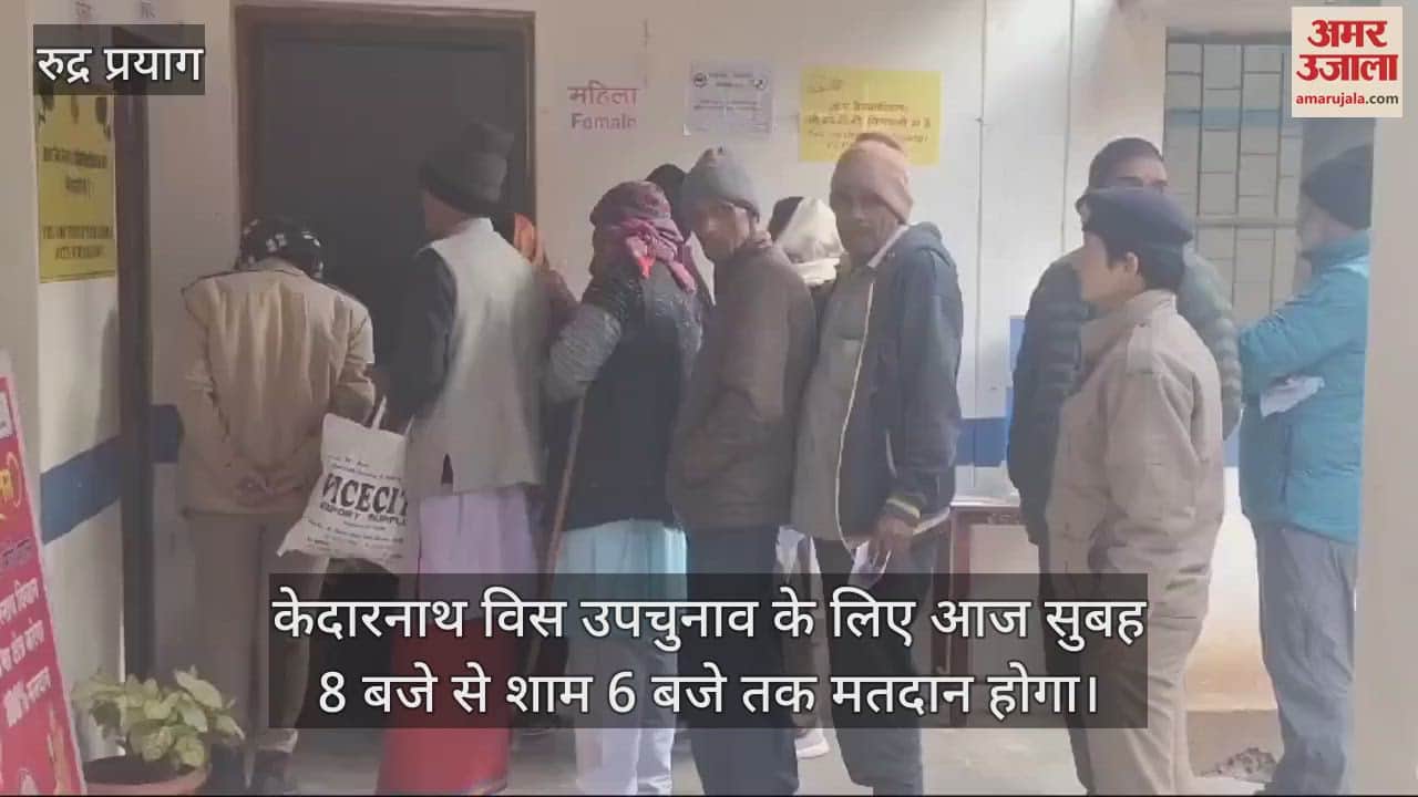 VIDEO : Kedarnath By Election 2024 Voting Uttarakhand News in Hindi