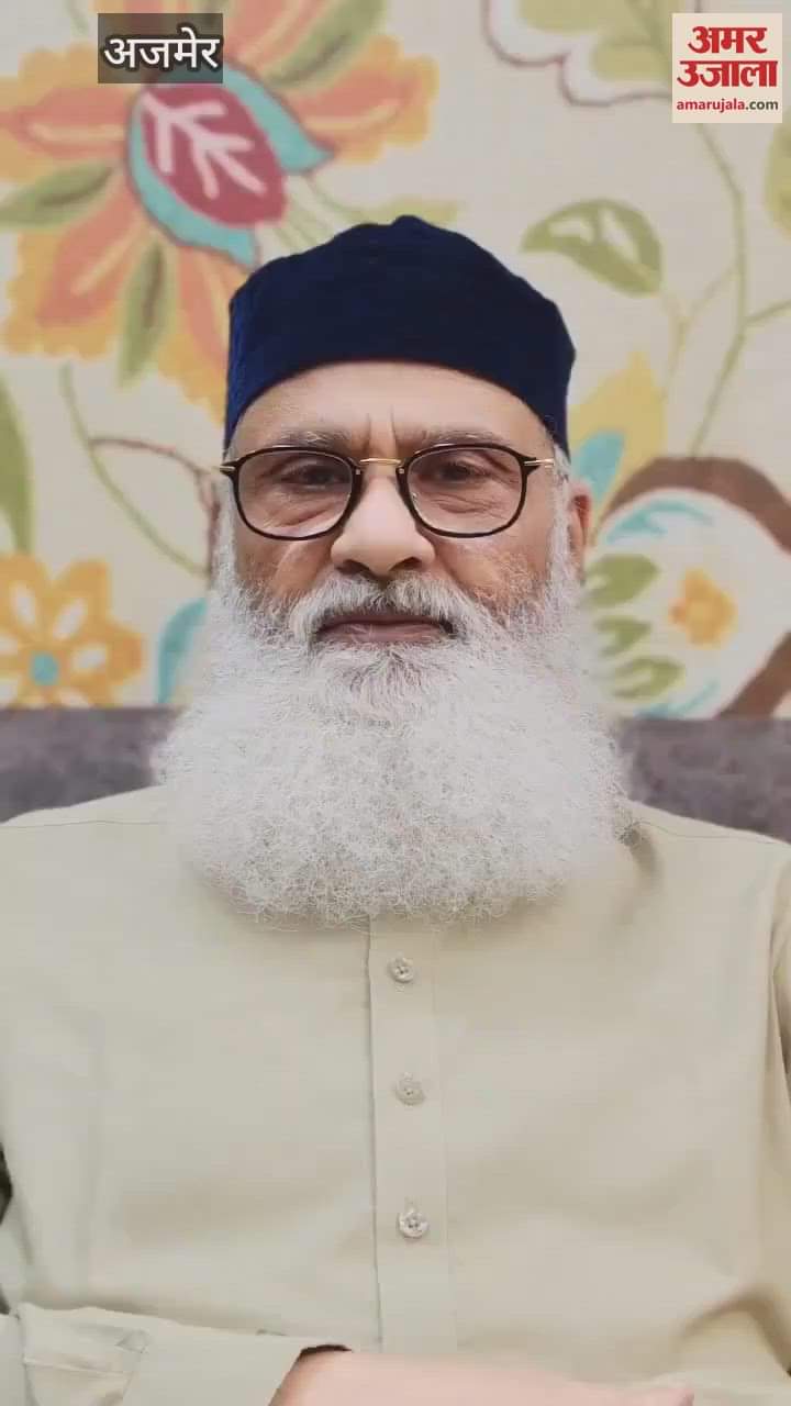 Ajmer News: Anjuman Secretary's sharp reaction on changing the name of Hotel Khadim, targets BJP