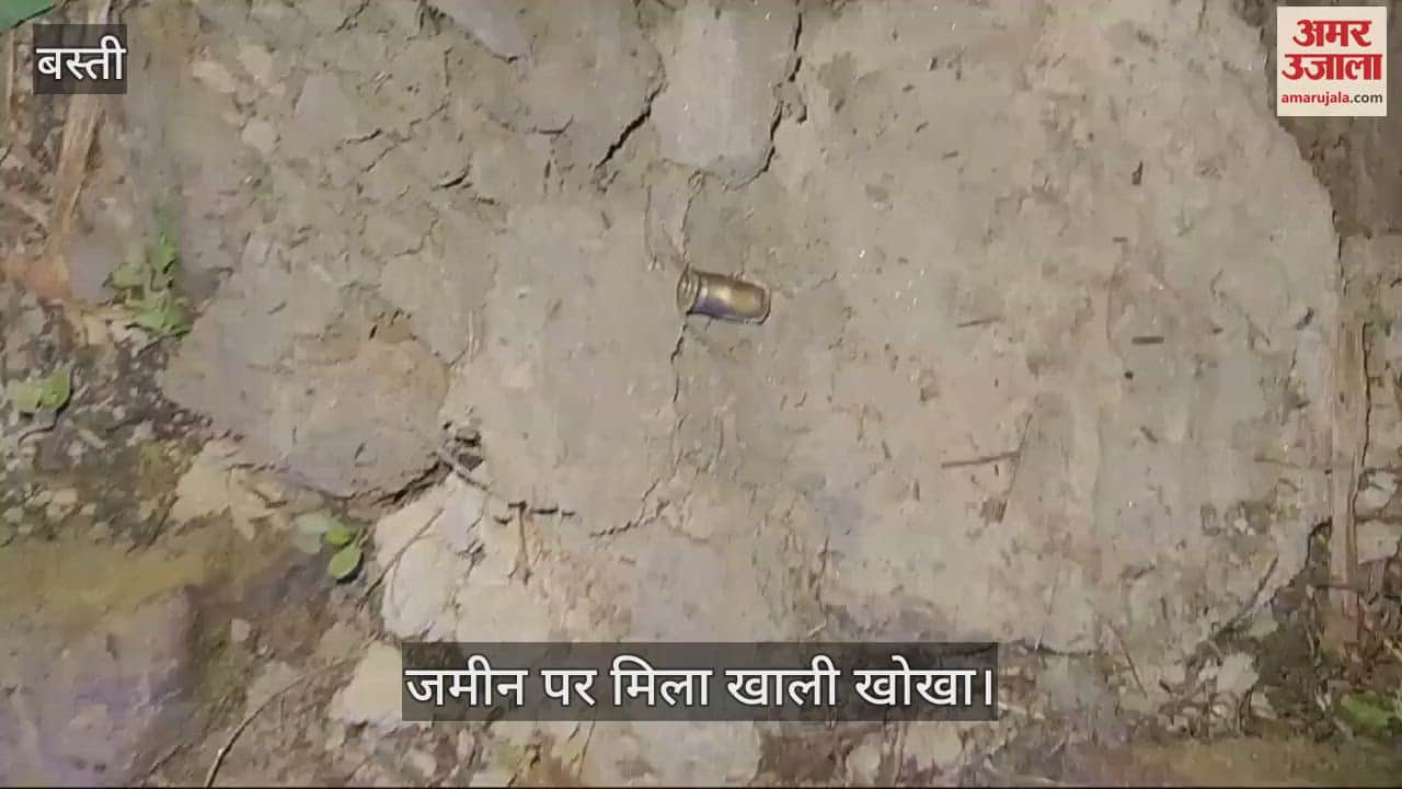 VIDEO : Panic in the village due to firing incident in Basti, fired empty shell found