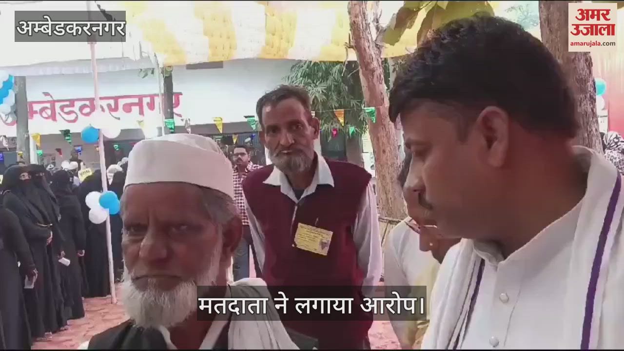 VIDEO : अंबेडकरनगर:  मुस्लिम मतदाताओं ने पुलिस पर वोट डालने से धमकाने का लगाया आरोप