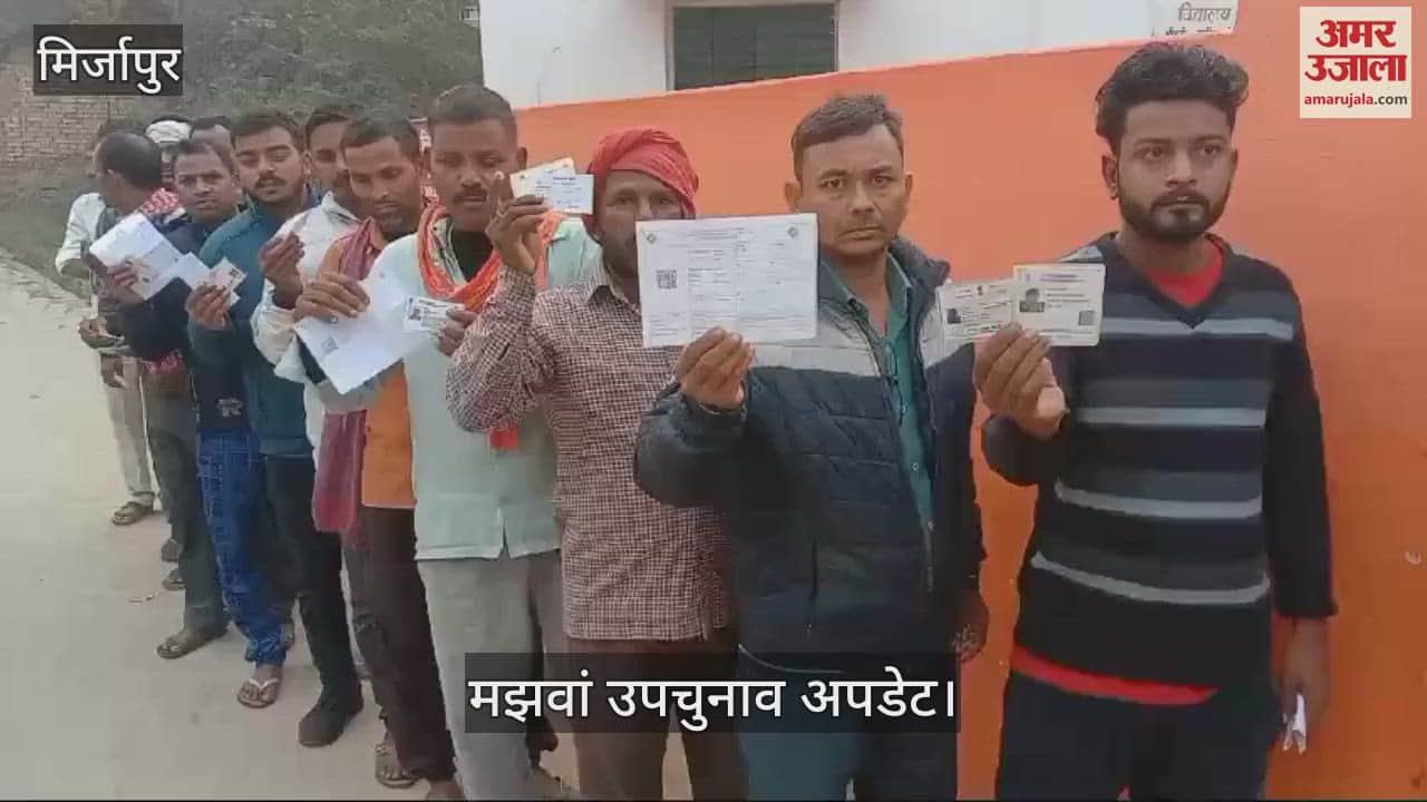 VIDEO : Voting update for Majhawan by-election, EVMs malfunctioned at seven places, voting delayed