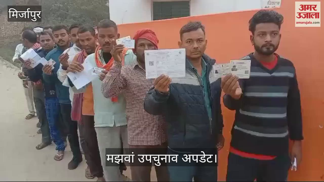 VIDEO : Voting update for Majhawan by-election, EVMs malfunctioned at seven places, voting delayed