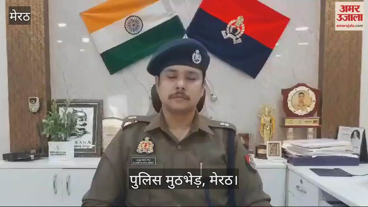 VIDEO : Police arrested the accused of murder of a youth in Meerut in an encounter, he was shot in the leg