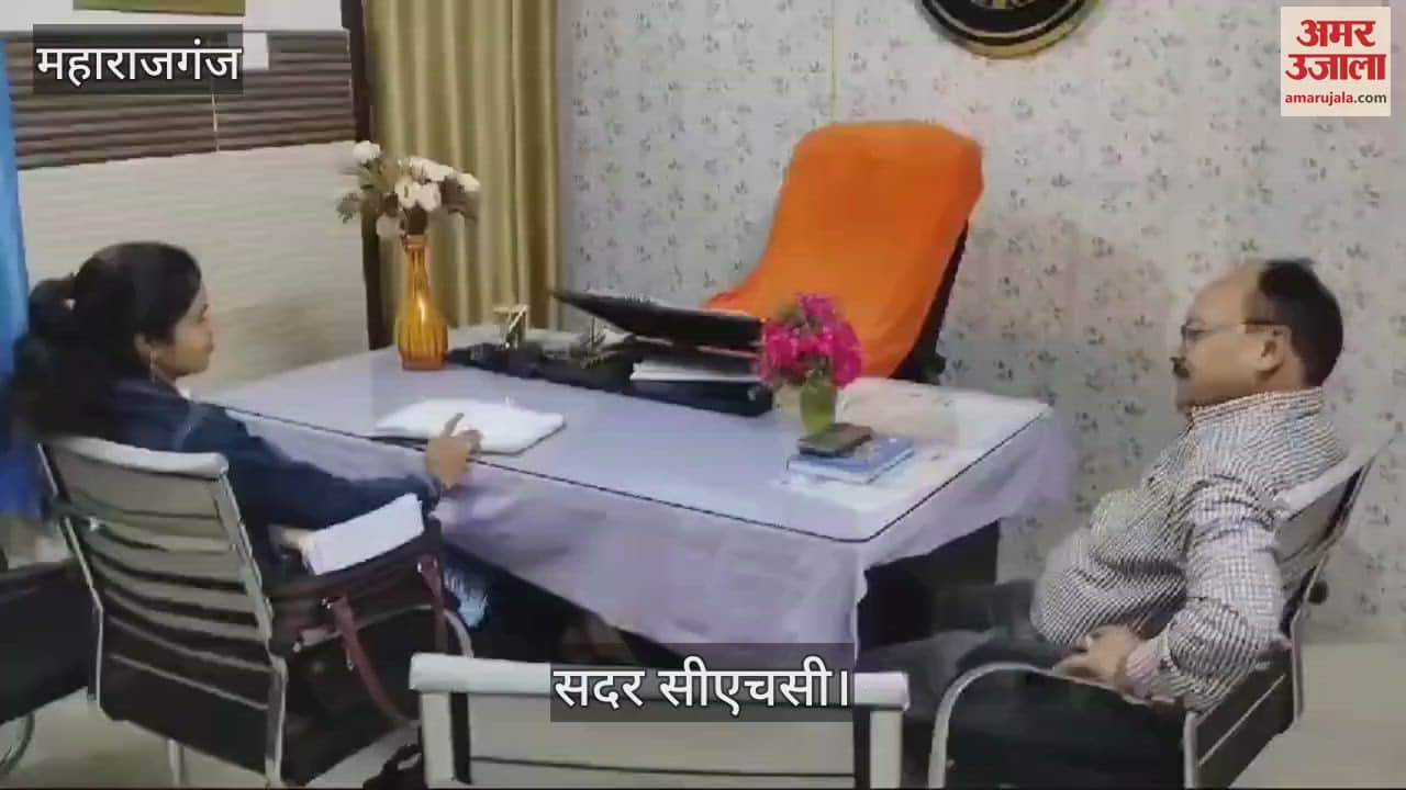 VIDEO : Doctors are not coming to Maharajganj CHC on time.