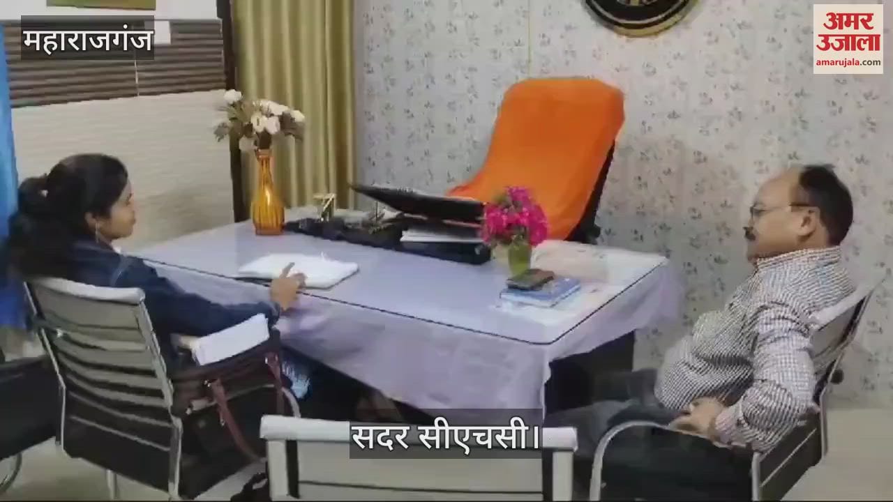 VIDEO : Doctors are not coming to Maharajganj CHC on time.