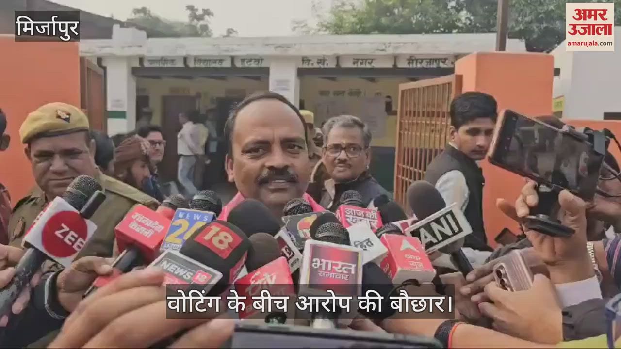 VIDEO : Mirzapur Majhawan by-election update, SP leader Ramesh Bind made serious allegations watch video