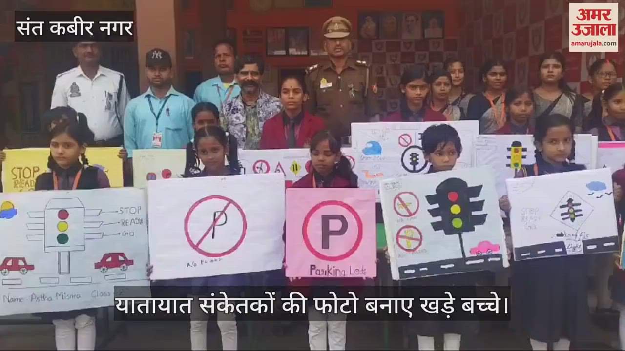 VIDEO : Information about traffic rules was given by the traffic school to the children of public school.