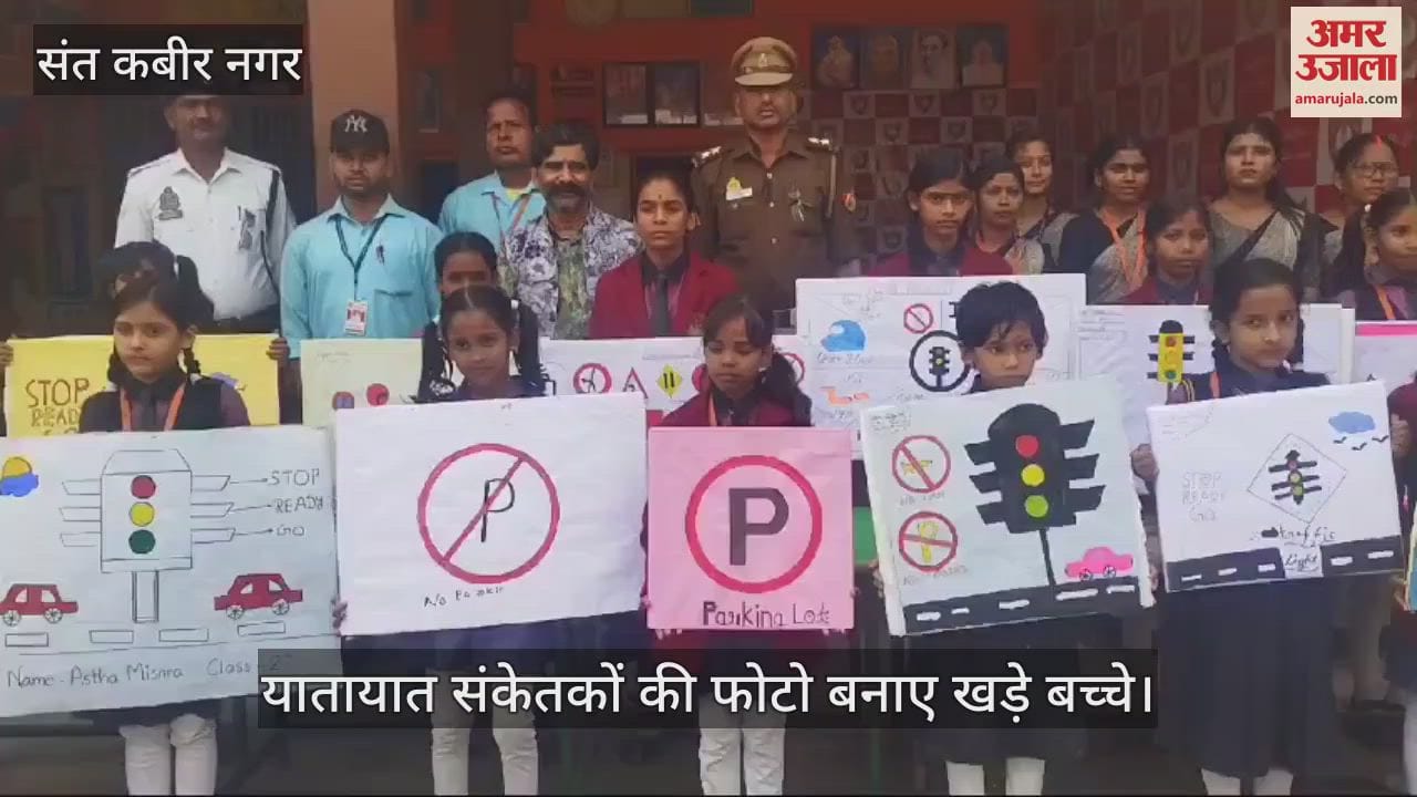 VIDEO : Information about traffic rules was given by the traffic school to the children of public school.
