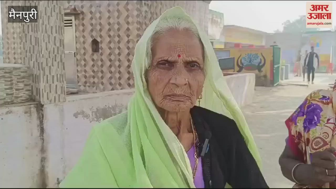 VIDEO : करहल विधानसभा उपचुनाव... बुजुर्ग महिलाओं में वोटिंग को लेकर दिखा उत्साह, जानें क्या कहती हैं