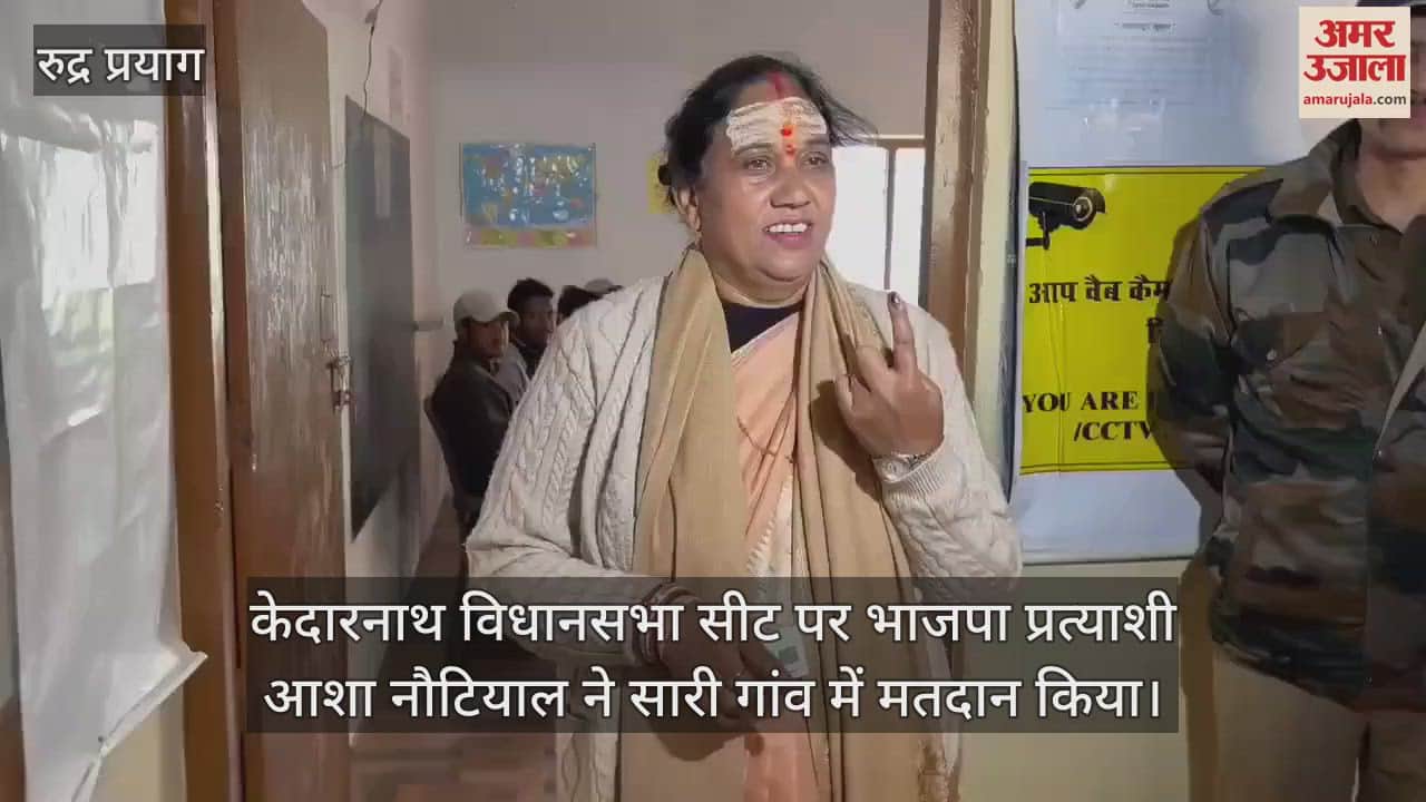 VIDEO : Kedarnath By Election BJP candidate Asha Nautiyal casted her vote in the entire village