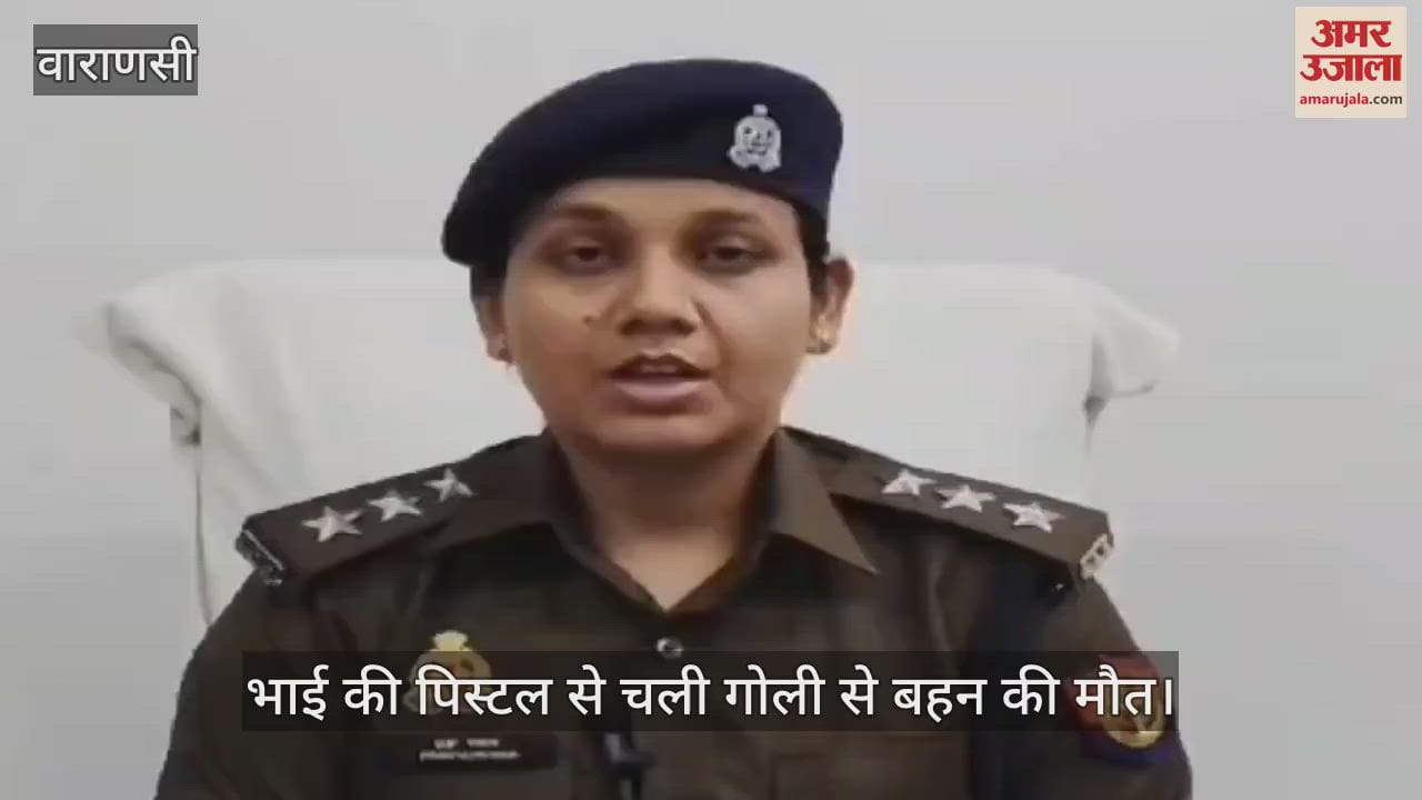 VIDEO : Woman died after getting shot during Harsh firing in varanasi