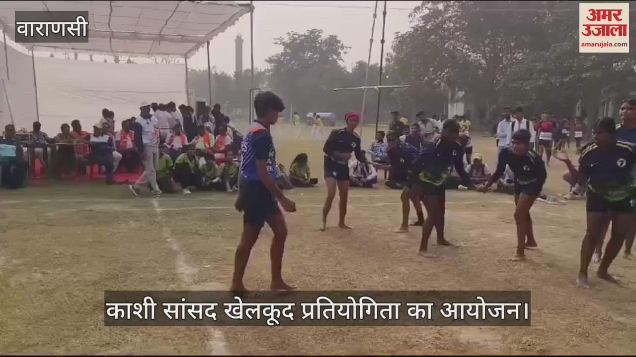 VIDEO : Kashi MP sports competition organized in Varanasi enthusiasm seen among players