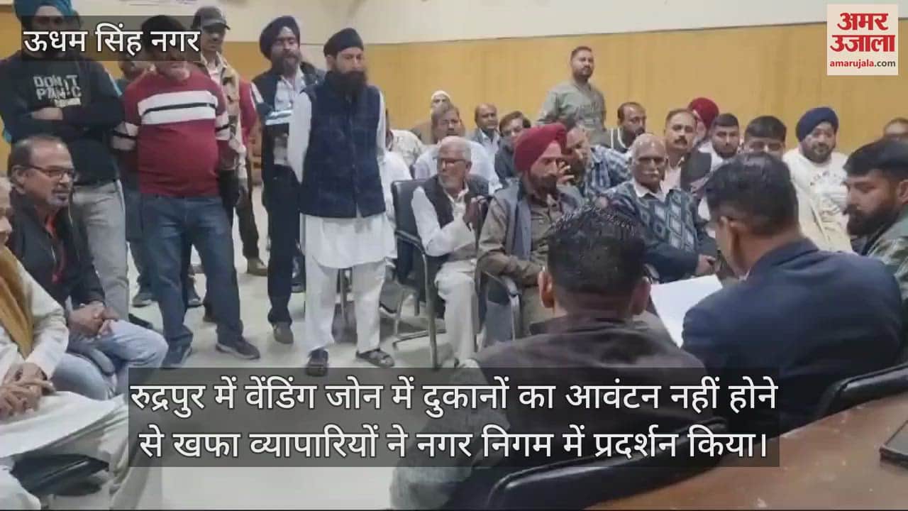 VIDEO : Traders angry over non-allocation of shops staged a protest at the Municipal Corporation Rudrapur