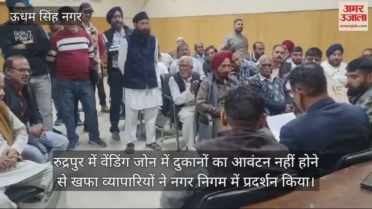 VIDEO : Traders angry over non-allocation of shops staged a protest at the Municipal Corporation Rudrapur