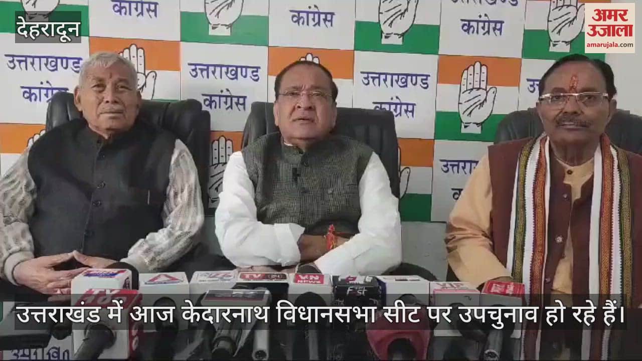 VIDEO : Leader of Opposition Yashpal Arya held a press conference Uttarakhand Congress
