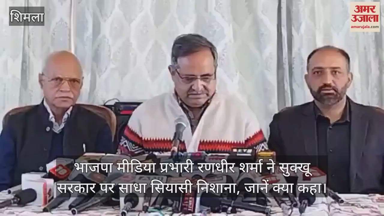 VIDEO : Randhir Sharma said Congress government has failed on every front