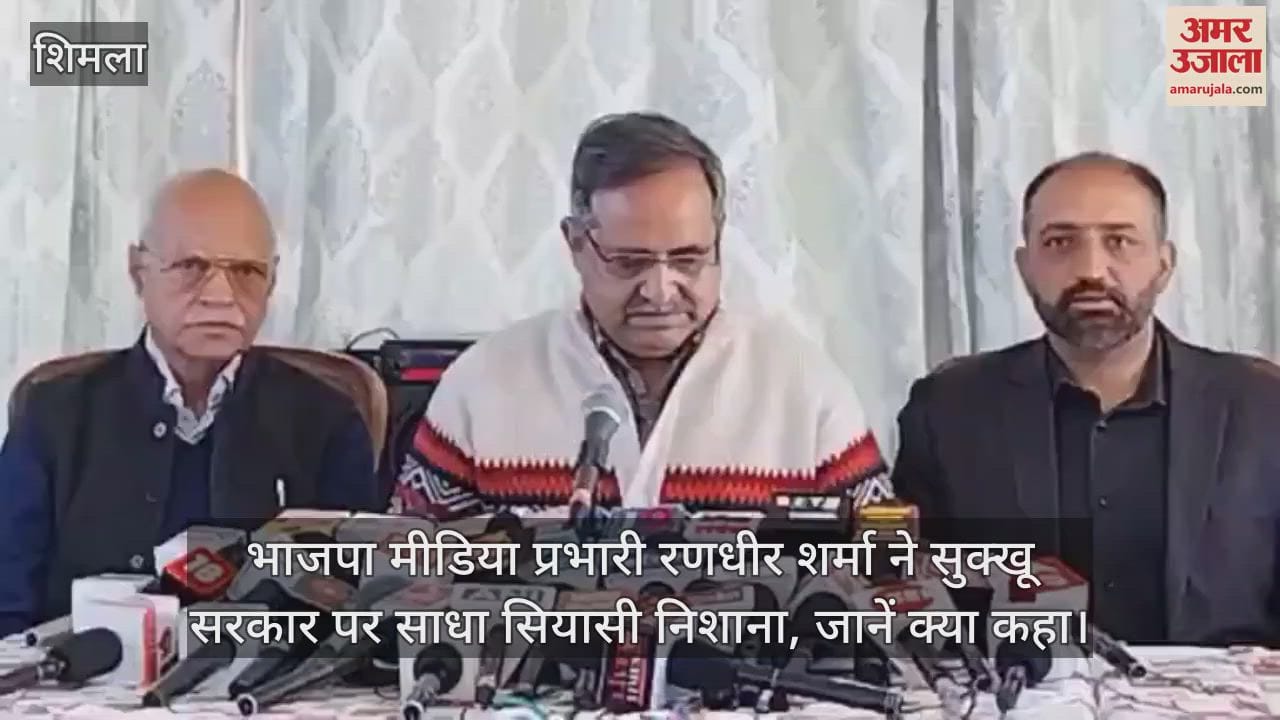 VIDEO : Randhir Sharma said Congress government has failed on every front