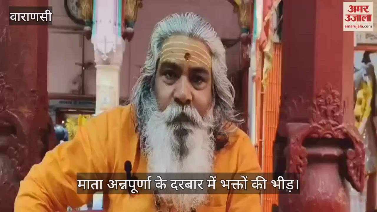 VIDEO : Seventeen days of fasting started at Annapurna temple in Varanasi thread given to devotees