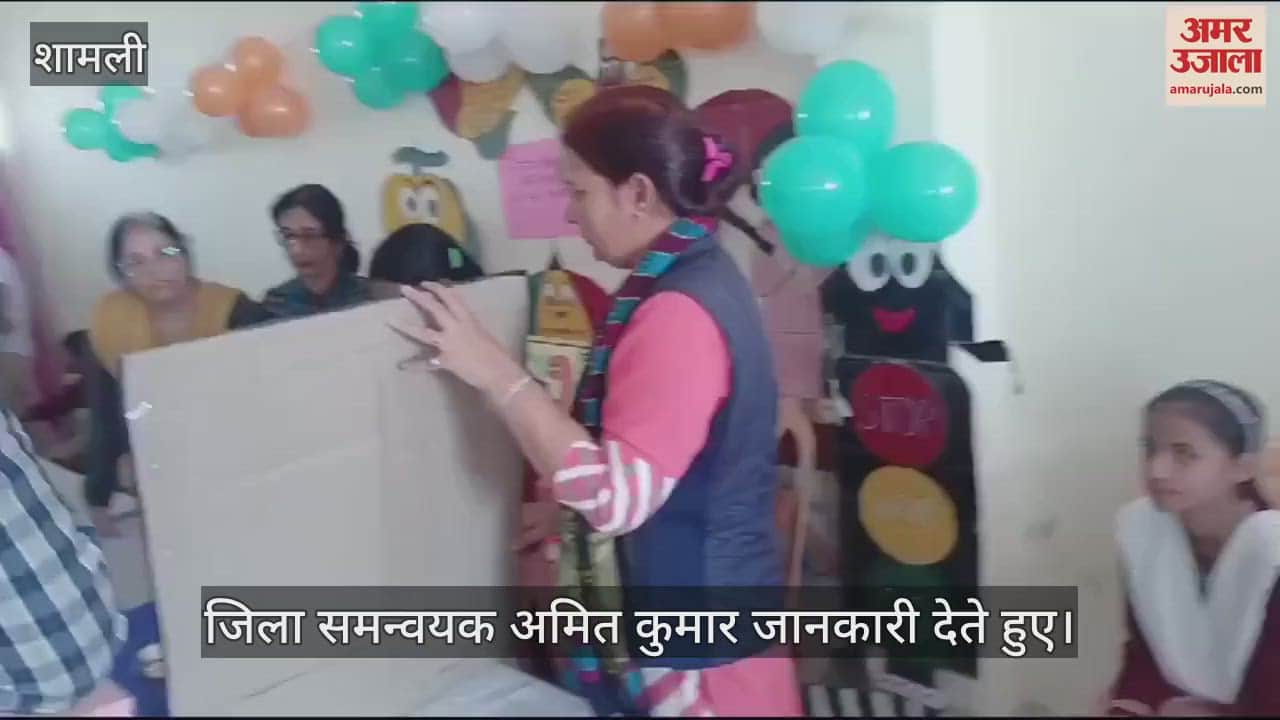 VIDEO : District level science exhibition of council schools organized in Shamli, winning children were awarded