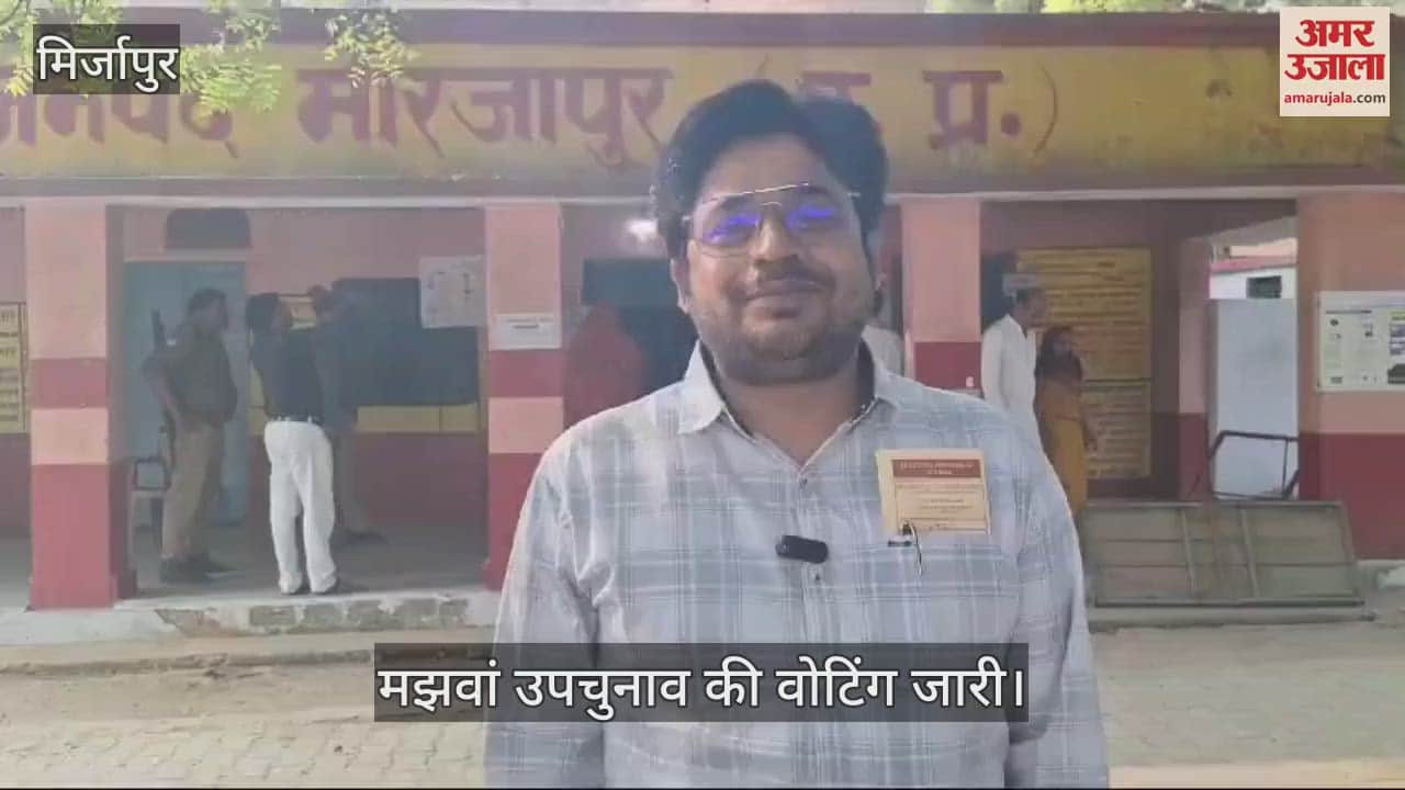 VIDEO : Voting for by-election continues in Mirzapur's Majhawan