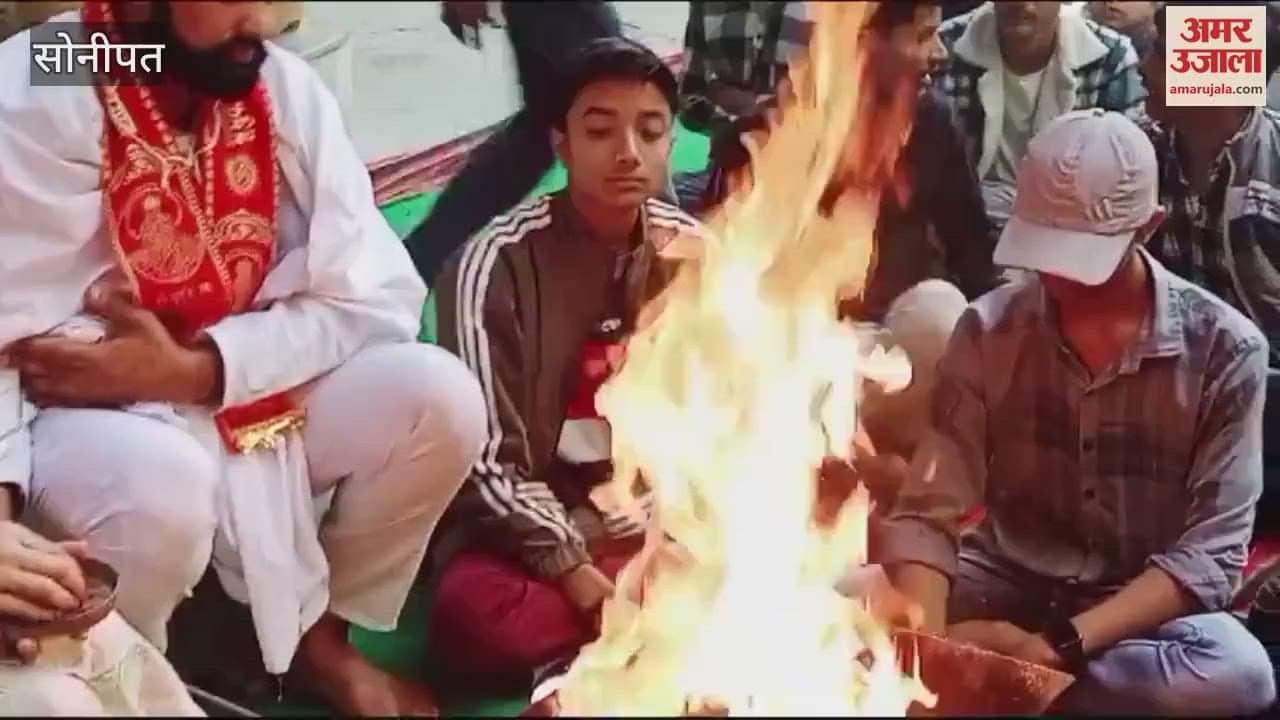 VIDEO : representatives of Arya Samaj took pledge to strengthen Sanatan tradition In Yajurveda Mahayagya in Sonipat