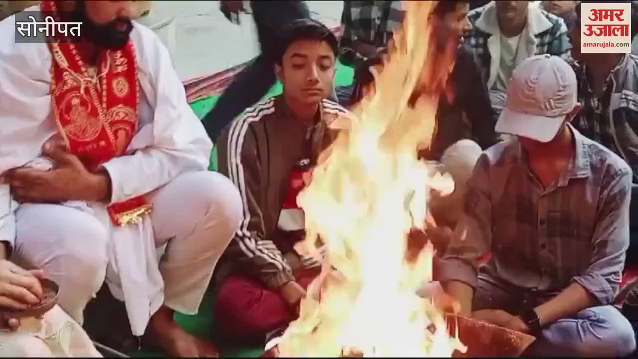 VIDEO : representatives of Arya Samaj took pledge to strengthen Sanatan tradition In Yajurveda Mahayagya in Sonipat