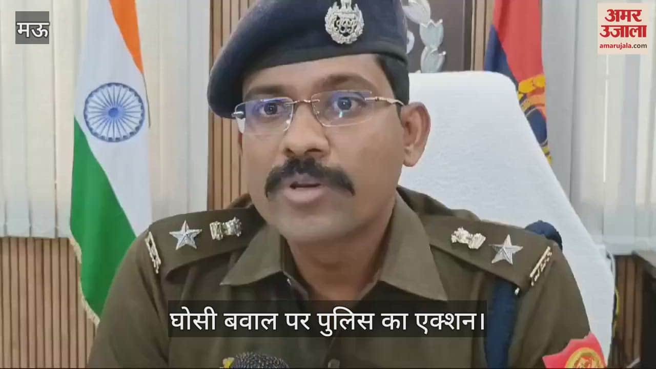 VIDEO : News related to the stone pelting case on police in Ghosi of Mau police took action against NSA