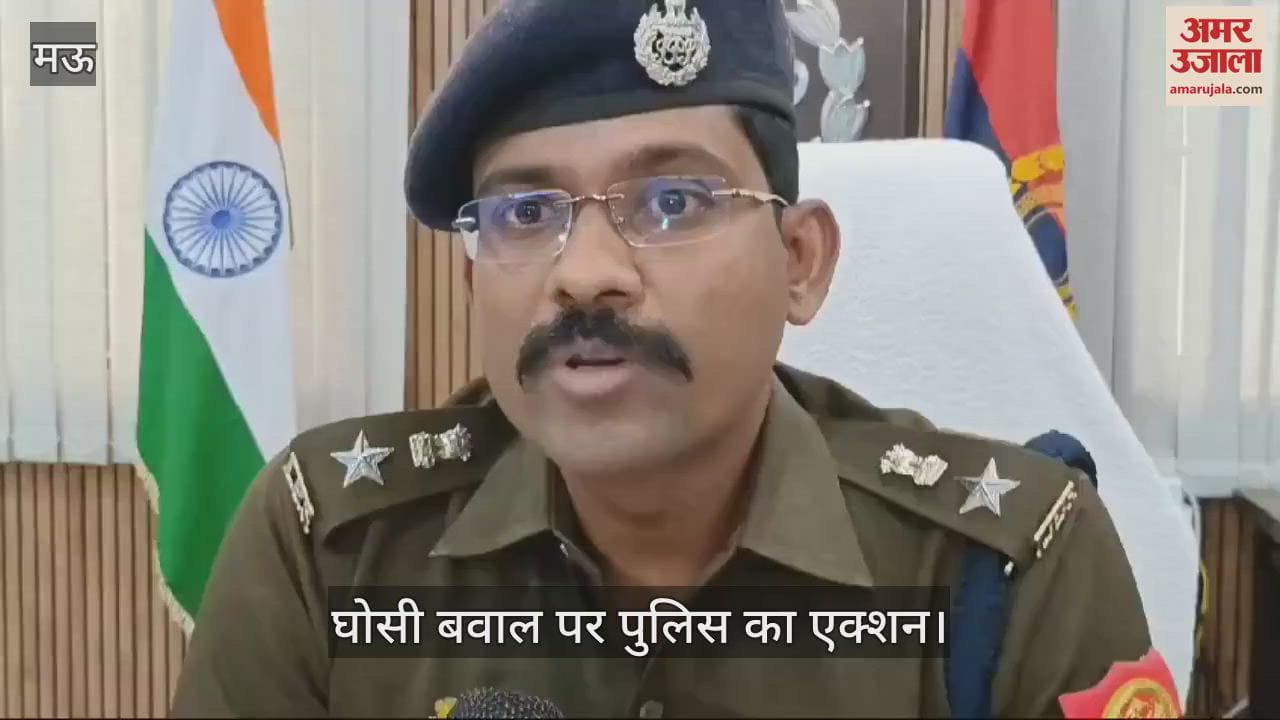 VIDEO : News related to the stone pelting case on police in Ghosi of Mau police took action against NSA