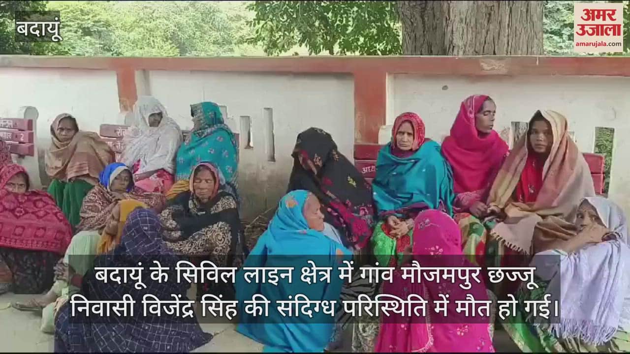 VIDEO : बदायूं में संदिग्ध हालात में युवक की मौत, मां ने लगाया हत्या का आरोप