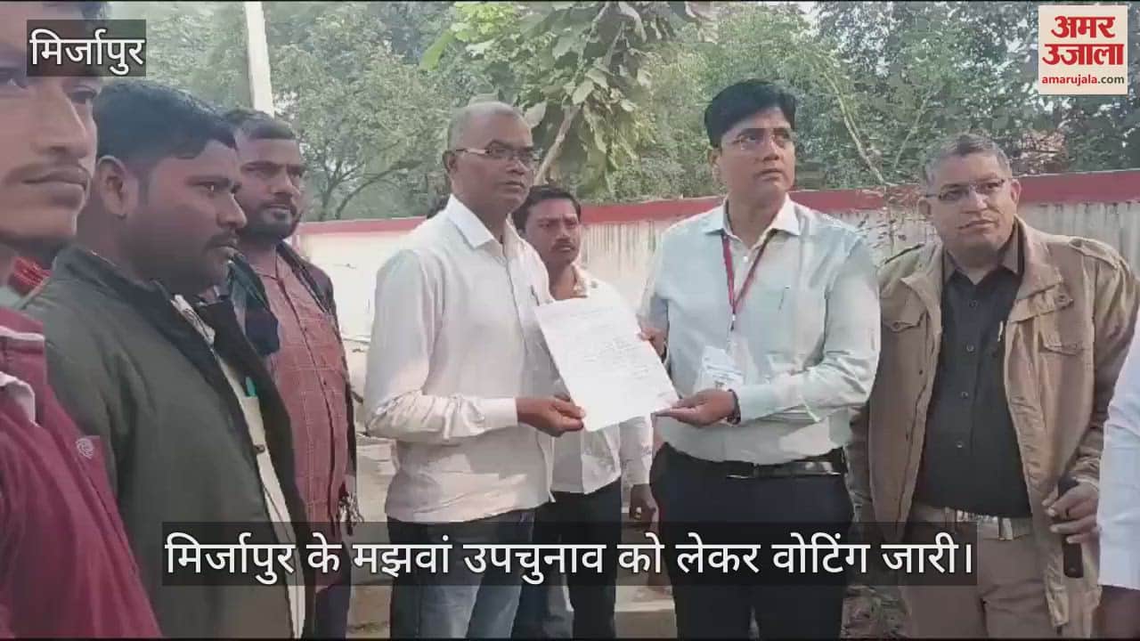 VIDEO : Mirzapur Majhawan by-election voting update, officials reached Padra Hanuman area on information of boycott of voting and explained to the public, voting started