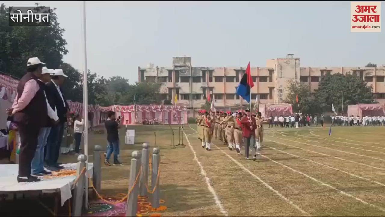 VIDEO : Players are showing their talent in inter-college sports competition in Sonipat