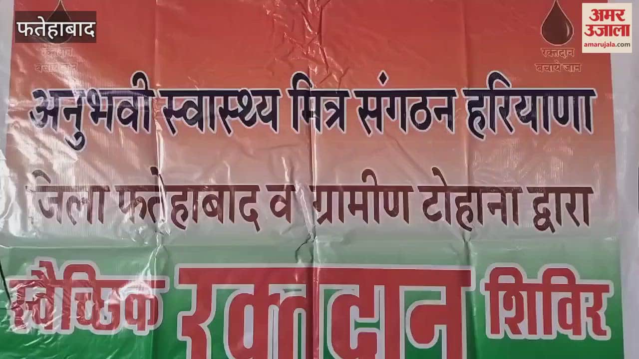 VIDEO : 104 people donated blood in the camp in Fatehabad